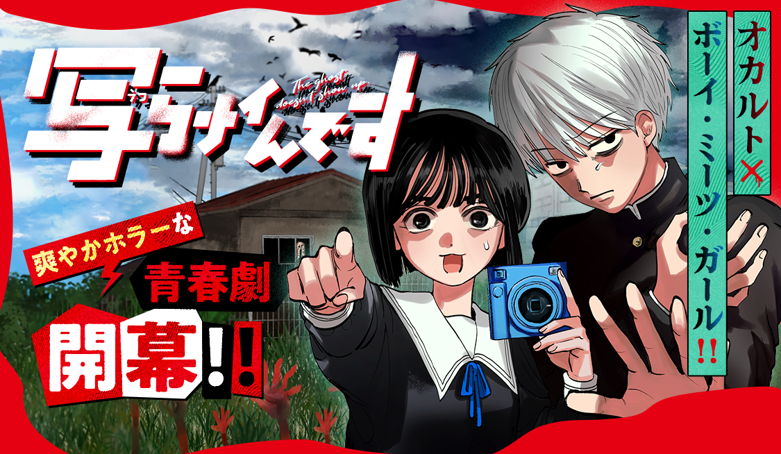 次にくるマンガ大賞 2025』ノミネート作品特集！ - うぇぶりからのお知らせ