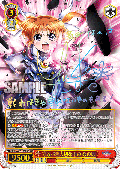 8扉なのは】追加が発表されましたね（白目） - 北のヴァイスチンパン