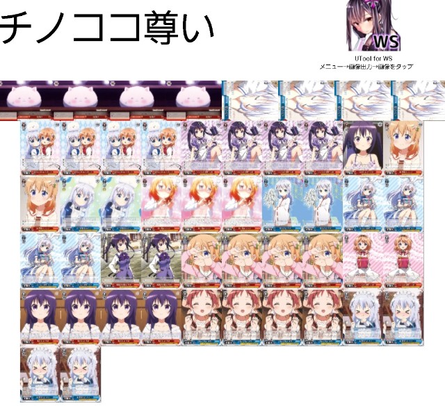 ヴァイスシュヴァルツ ごちうさ 8門 デッキ ヴァイスシュヴァルツ ごち