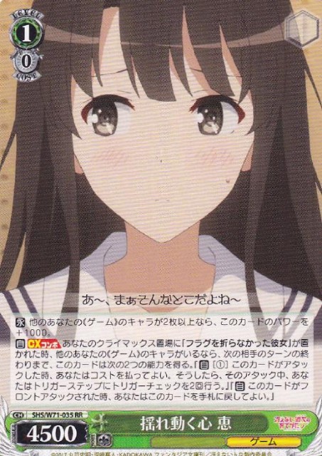 WSデッキレシピ】扉宝冴えカノ - キャンセル警察24時