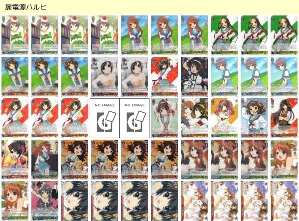 WSデッキレシピ》扉電源ハルヒ - へんたいふしんしゃDiary