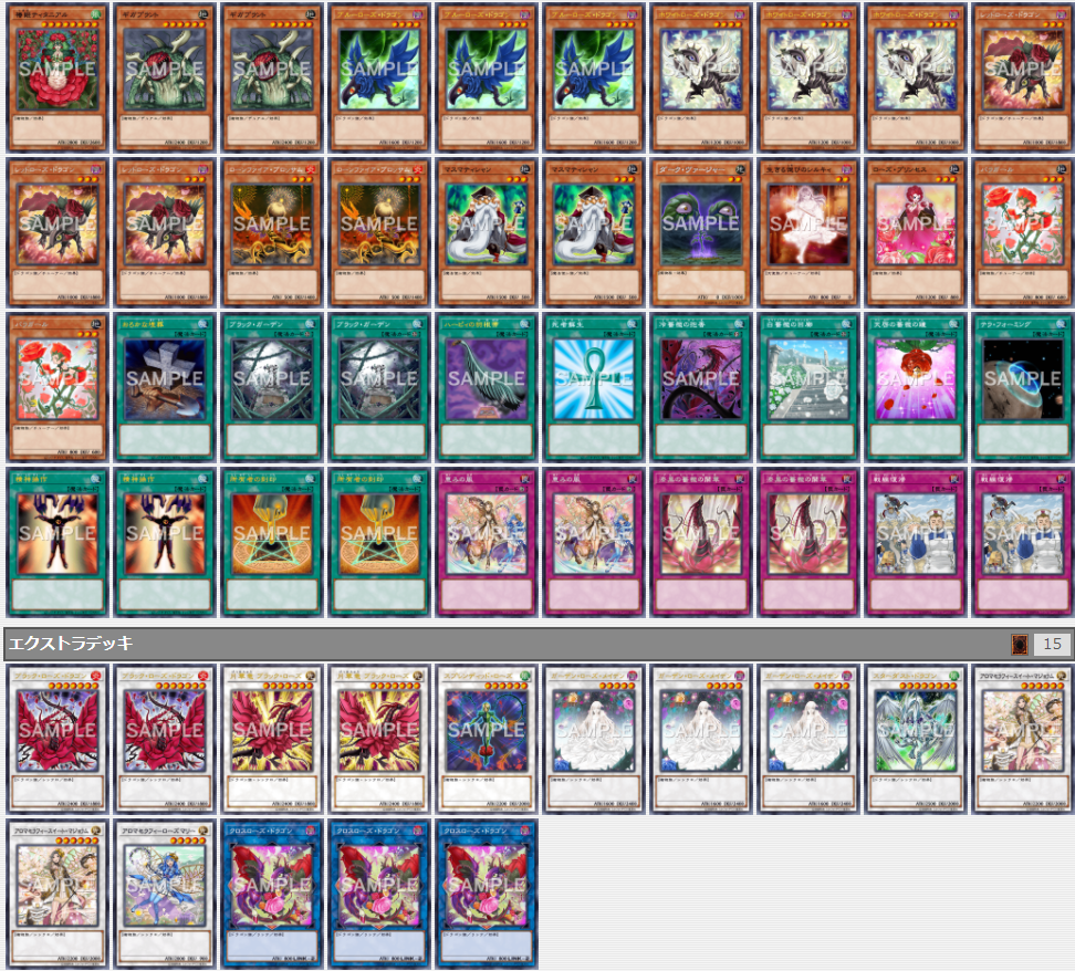 十六夜アキ】黒薔薇の魔女【ローズ・ドラゴン】 - トリエの雑談ブログ