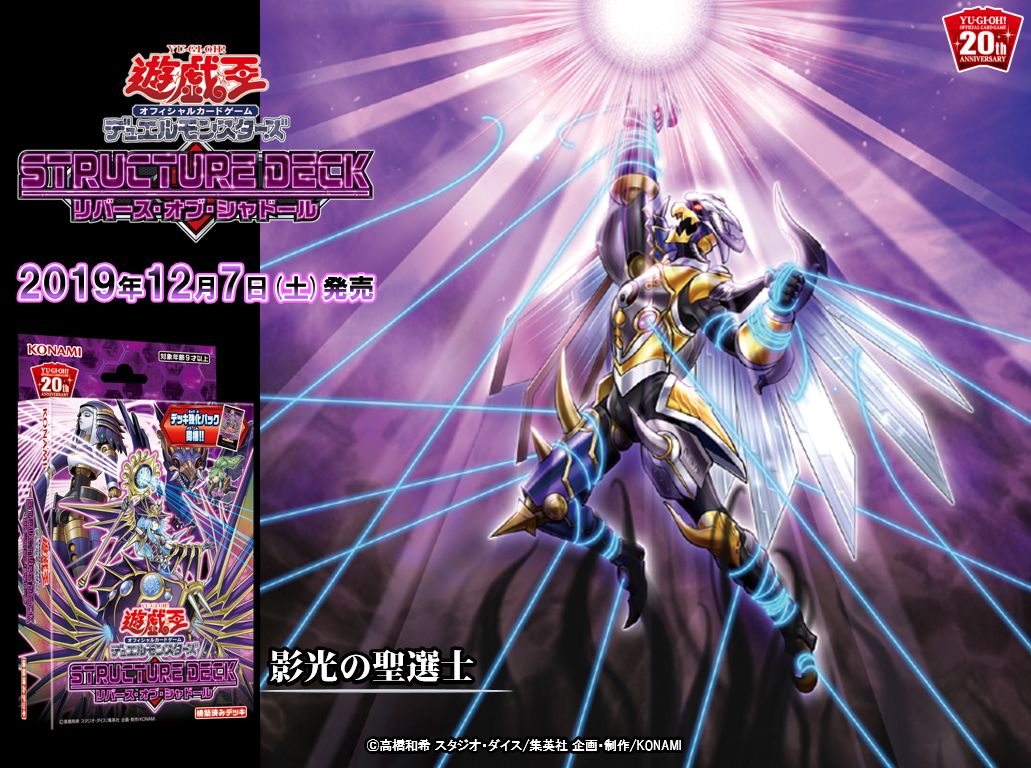 シャドール プレイマット 遊戯王 公式 プレイマット シャドール SD 未