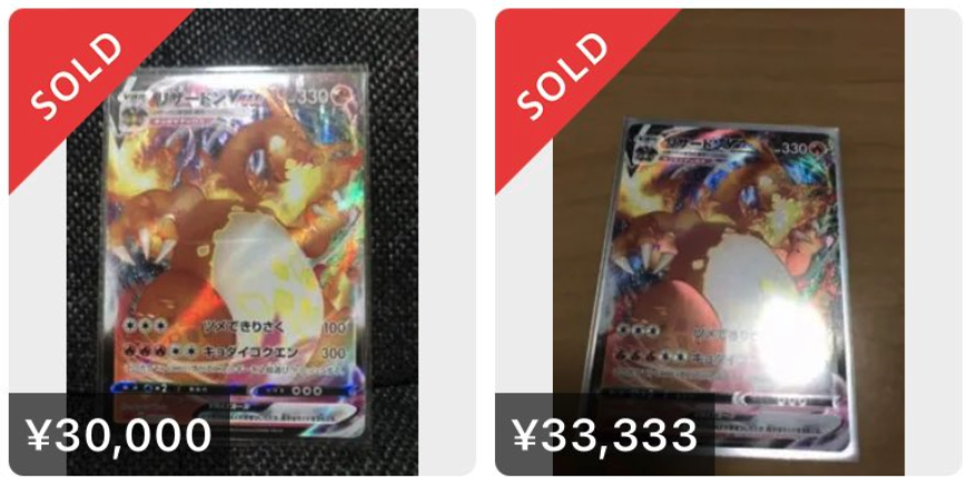 ポケモンカード リザードンV SA 大幅エラー ポケカ エラーカード