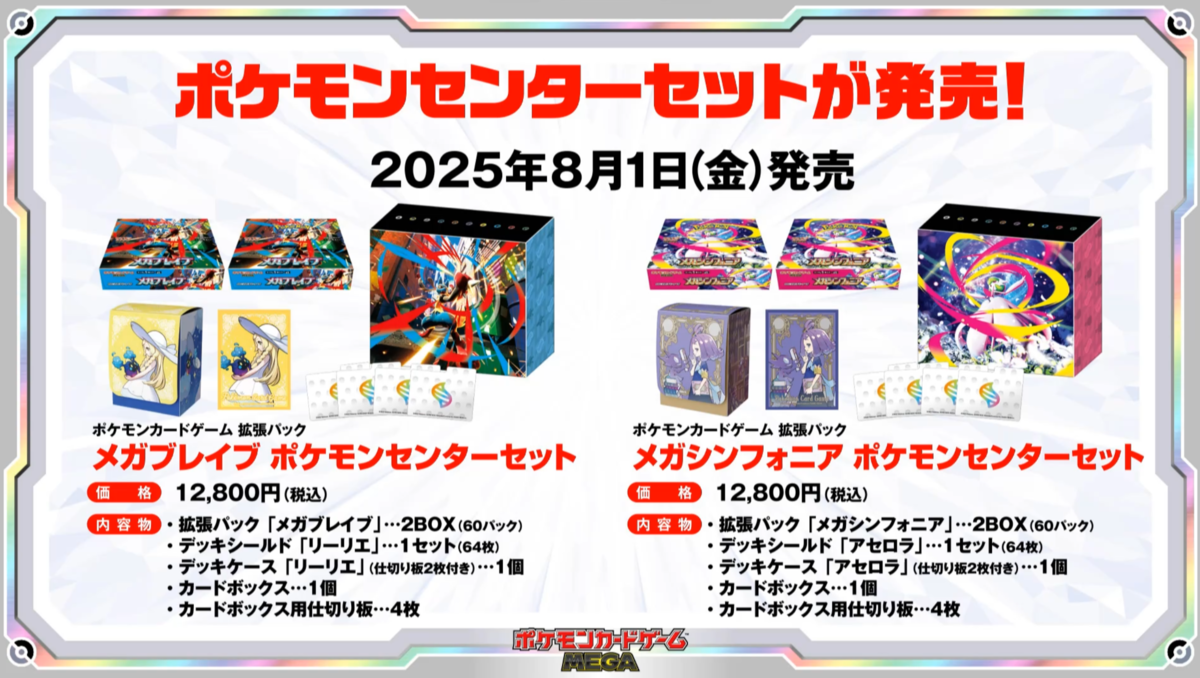 ポケモンカードゲーム メガブレイブ ポケモンセンターセット ショップ