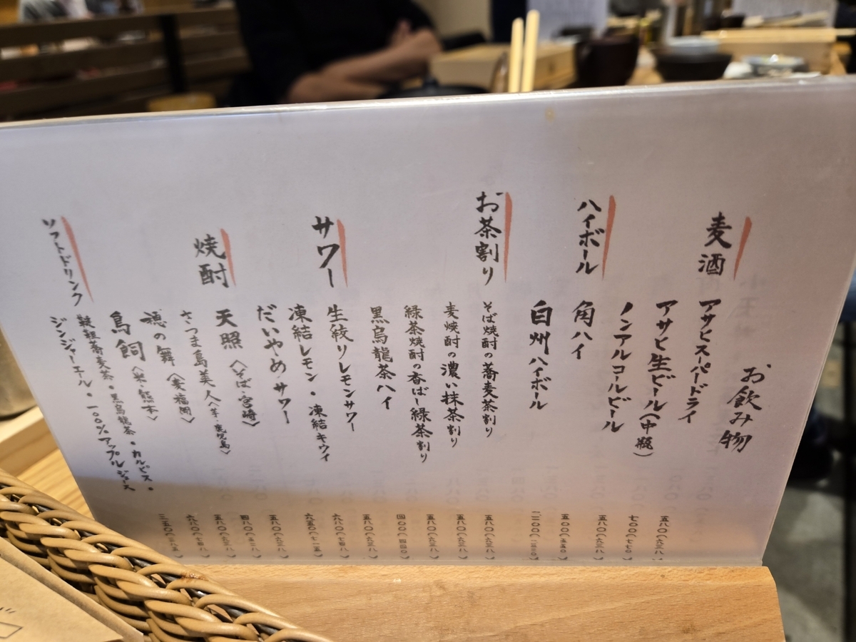 ゲゲゲの鬼太郎ゆかりの深大寺へ - 続けよう！サニらいと、の楽日記