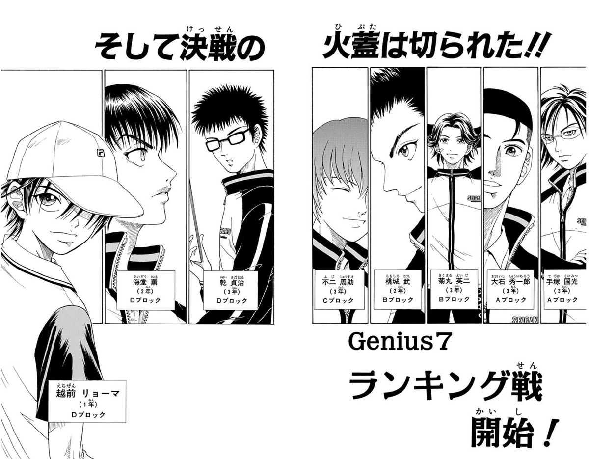 テニスの王子様☆青学5人男☆14098SCR シークレットレア 手塚 越前