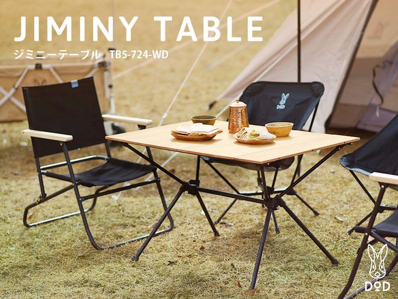 DOD Kyanary L アウトドアテーブル キャナリーテーブルL | DOD STORE