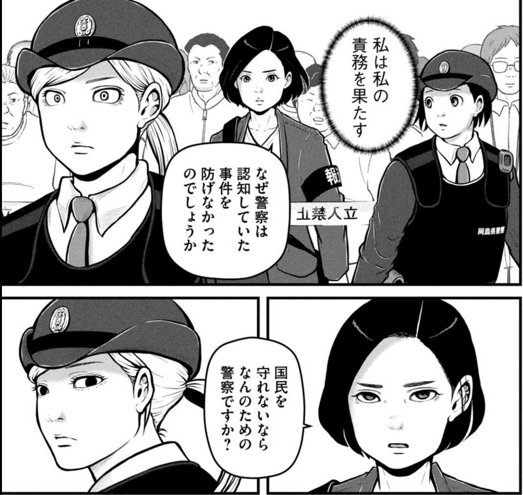 ハコヅメ-別章アンボックスあり- ハコヅメ-別章アンボックスあり