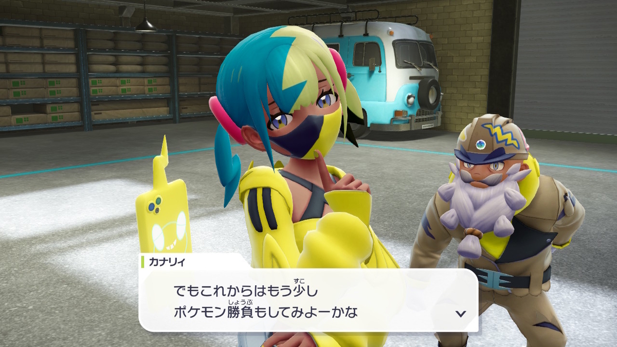 ポケモンレジェンズZA】推し活すごすぎ！？カナリィカルトクイズと