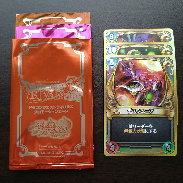 ドラゴンクエストライバルズ プロモカード第7弾コンプセット