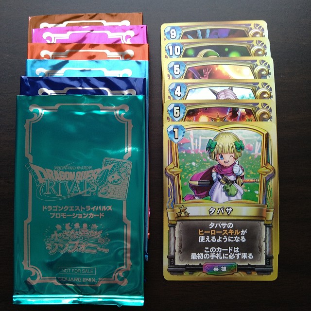ドラゴンクエストライバルズ プロモーションカード 第8弾 未開封パック