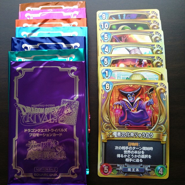 ドラゴンクエストライバルズ マルチェロ