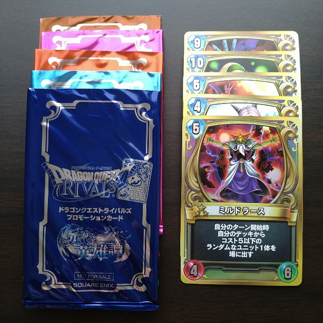 ドラゴンクエストライバルズ 最後の砦の英雄グレイグ プロモカード