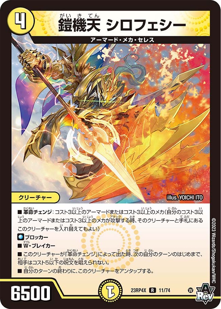 デュエマ】 赤白サムライ 微高レート デュエルマスターズ 赤白サムライ