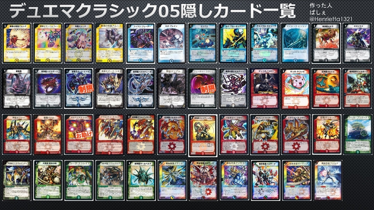 値下げしました デュエマクラシック05旧枠統一 デッキ8種セット 引退品