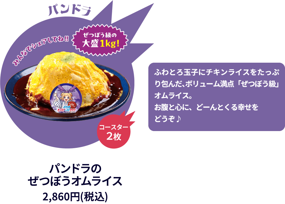 極楽湯 モンスト のぼり パンドラ 極楽湯 モンスト のぼり パンドラ