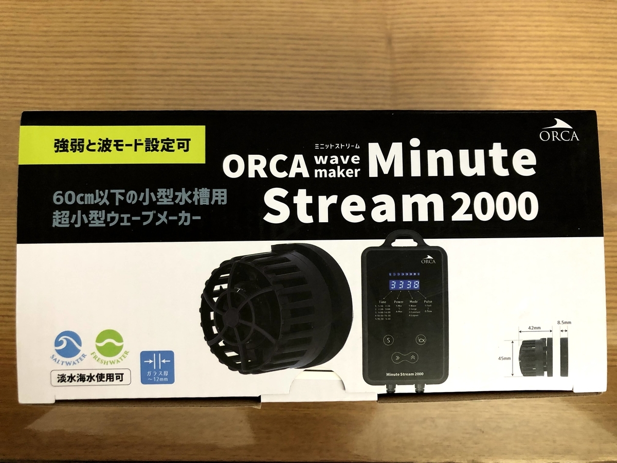 ORCA Wavemaker Minute Stream 1000