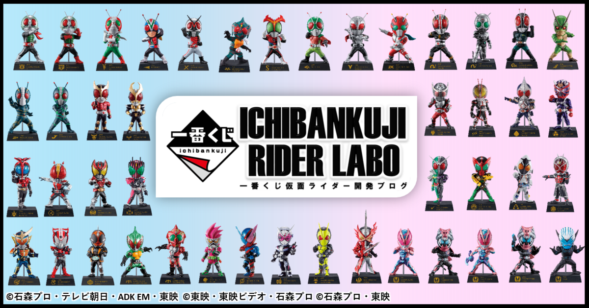 DEFORME-X 一番くじ仮面ライダー 50th 全22種 一番くじ 仮面ライダー