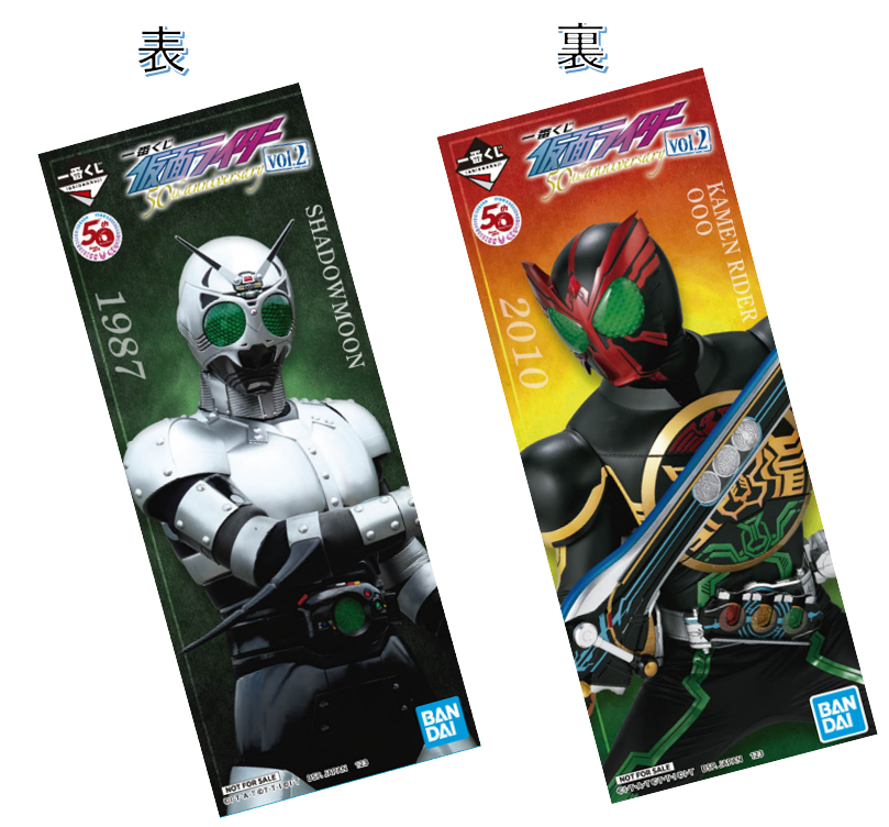 一番くじ 仮面ライダーシリーズ】3月一番くじ製品レビュー＆購入者特典