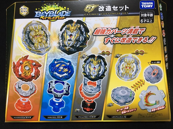 B-153 GT改造セット！概要と新規以外！ - B&A Archives