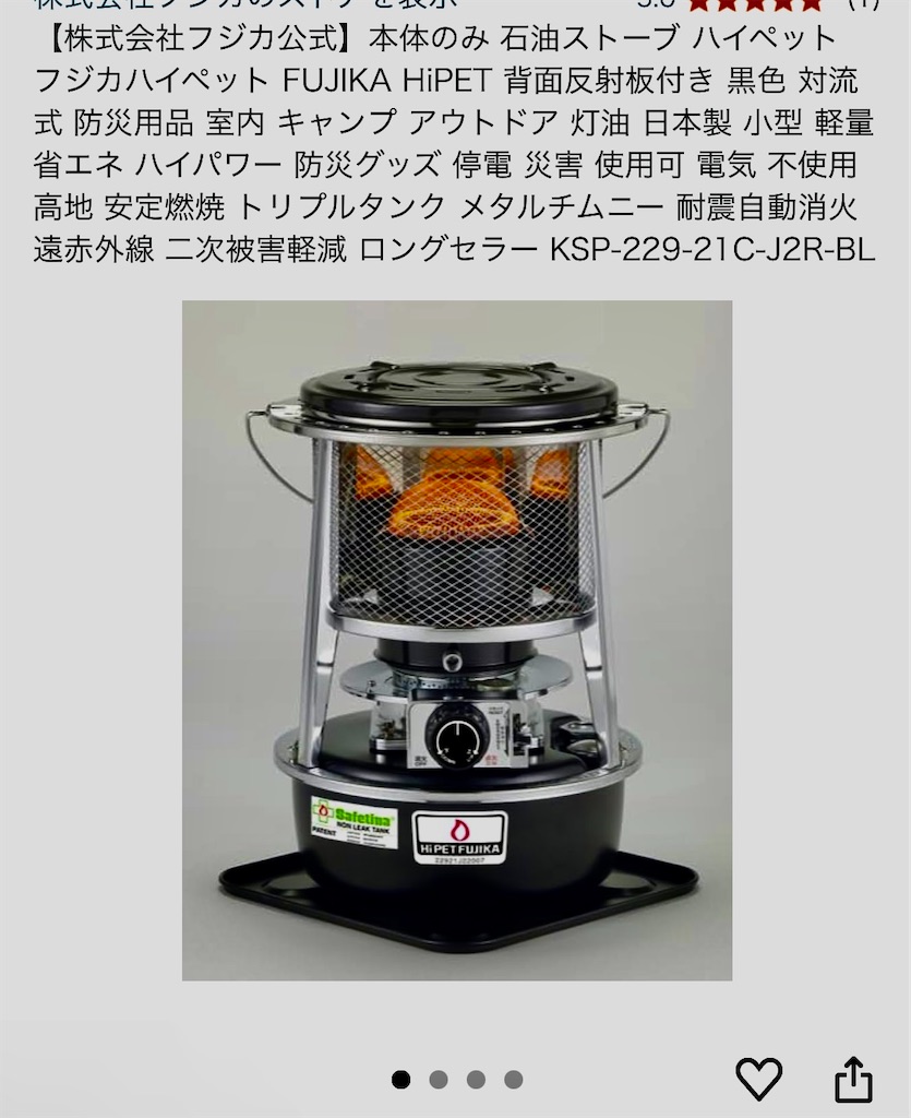 フジカハイペット 黒 【公式通販】