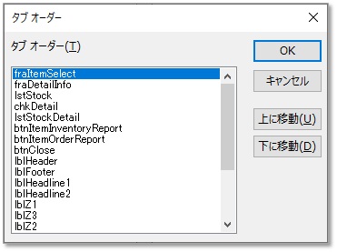商品在庫画面の入力支援作成 [VBA在庫管理システムVer01#31] - 小さな