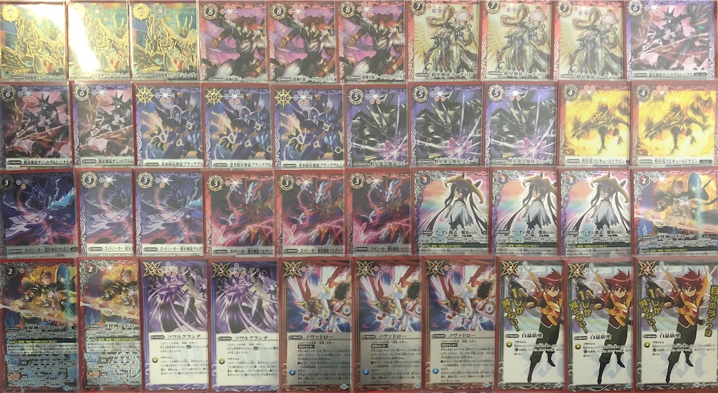 バトルスピリッツ ノヴァ デッキ パーツ バトスピ 超星デッキパーツ