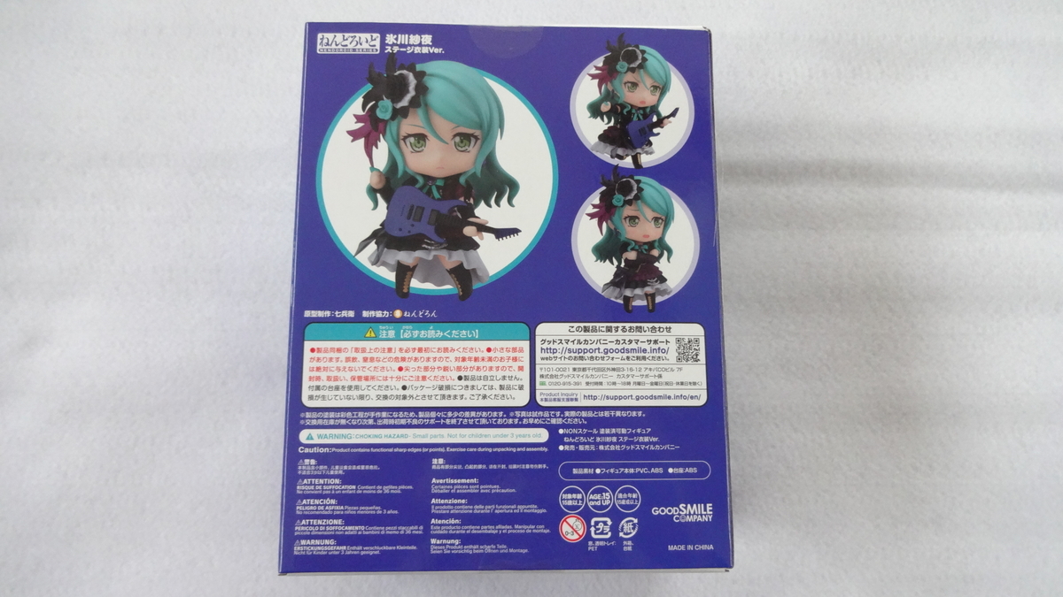 未開封】ねんどろいどBanG Dream！氷川紗夜 氷川日菜