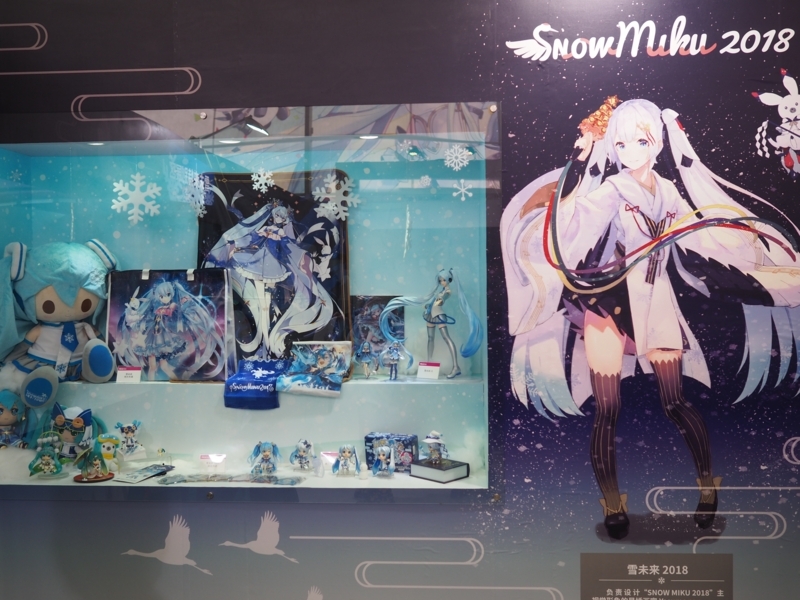 初音ミク miku with you 2017 海外 中国 上海 グッズセット 初音ミク