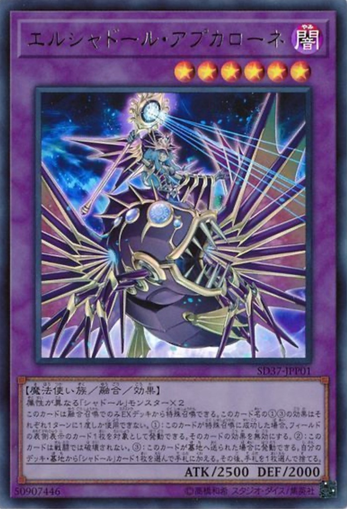 遊戯王 ドラグマ パーツ まとめ ② 遊戯王OCG】『ドラグマ』新規カード