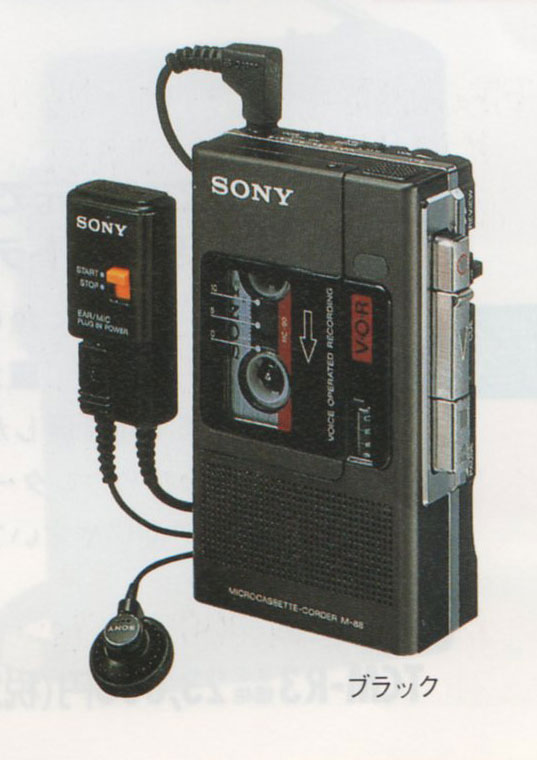 SONY(ソニー)【M-88】マイクロカセットレコーダー - 中古オーディオ
