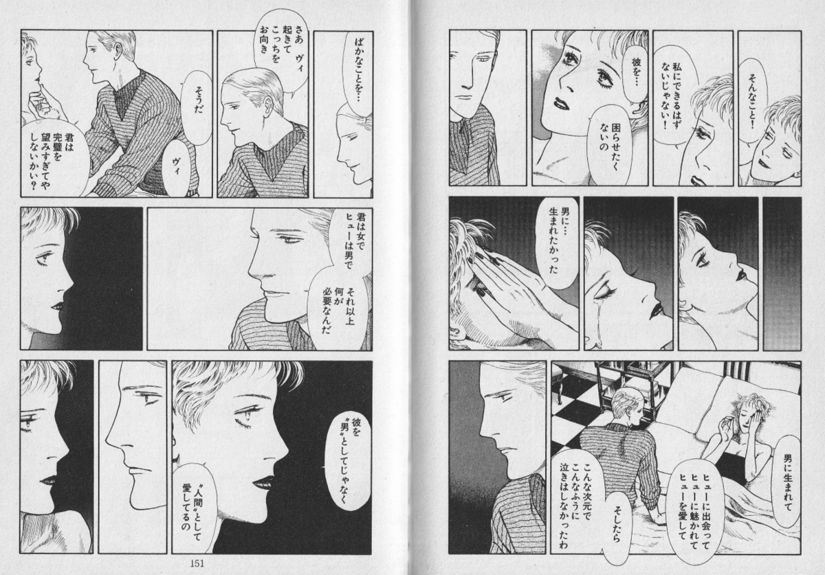 星の時計のLiddell 2 内田善美／著 集英社 内田善美 星の時計の