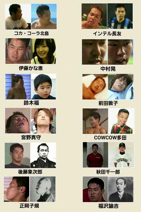 8月10日は野獣の日 - オシャボ厳選推進委員会