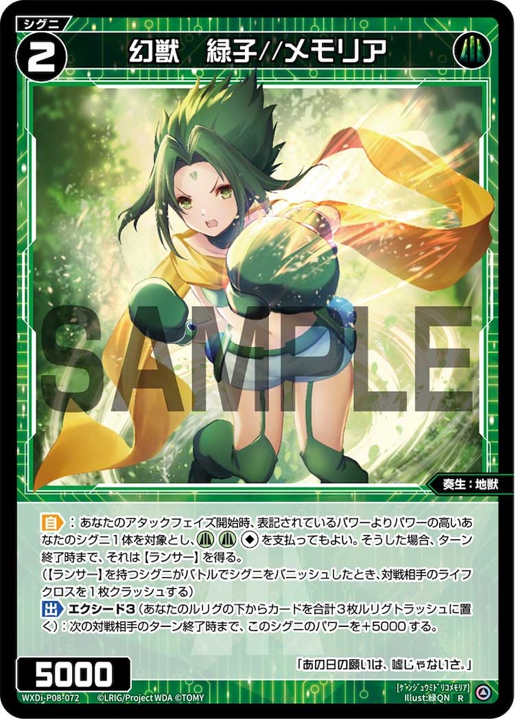 ウィクロス 直筆ポイントキャンペーン 緑子 【公式通販】