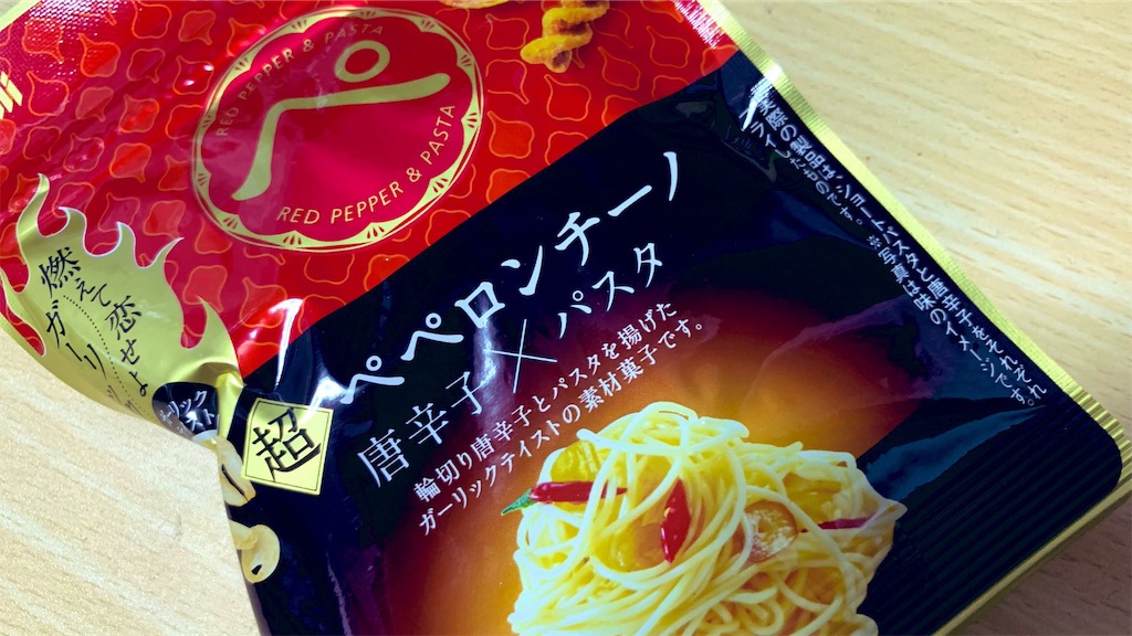 燃えて恋せよガーリック！アサヒグループ食品の「超ペペロンチーノ」の