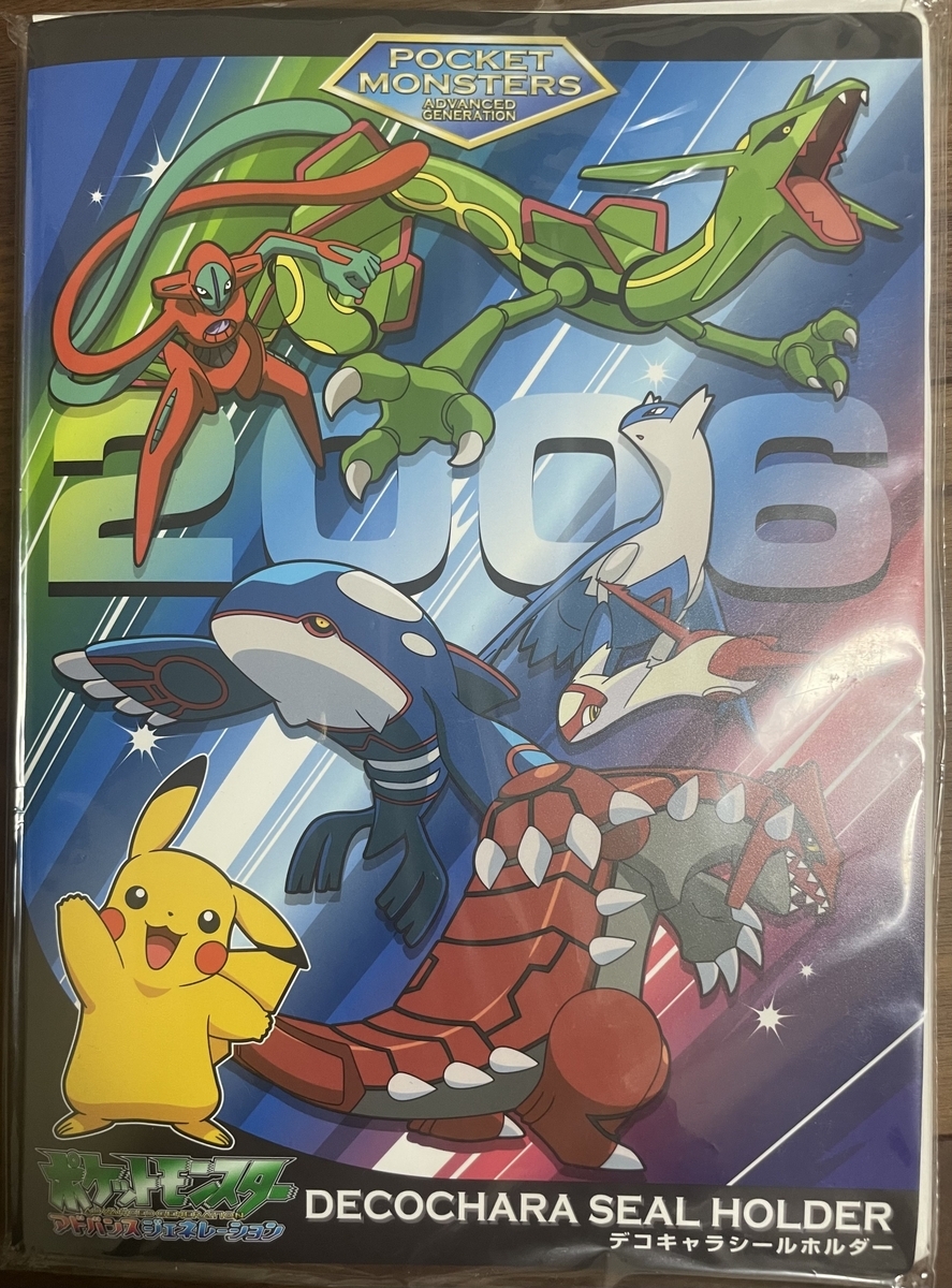 ⭐︎35冊目⭐︎歴代デコキャラシールホルダー紹介 ～毎日、ポケモン