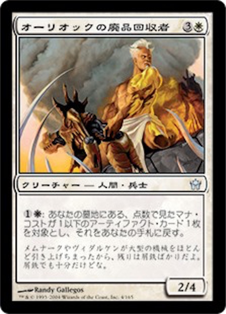 EDH:エーテリウム造物師、ブレイヤ - すーぱーブラザーズの部屋