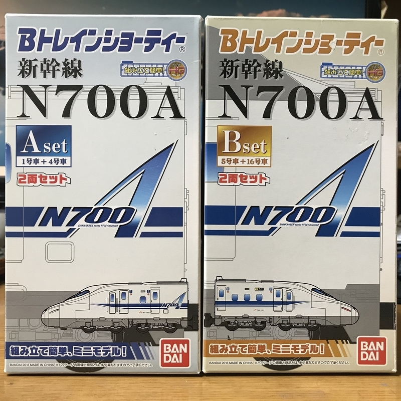 Bトレインショーティー N700系東海道・山陽新幹線 フル編成 N化済
