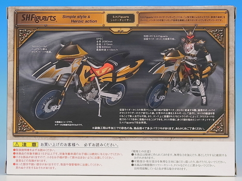 S.H.フィギュアーツ シャドーチェイサー レビュー - YOの玩具箱