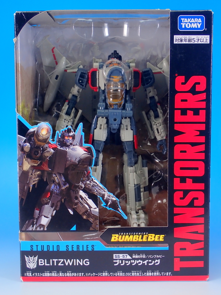 SS-57 ブリッツウイング で遊ぶ - YOの玩具箱