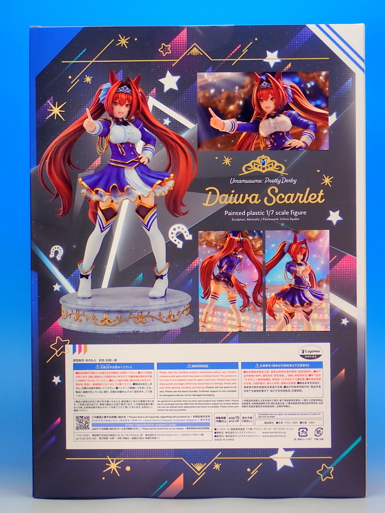 マックスファクトリー 1/7 ウマ娘 プリティーダービー ダイワ