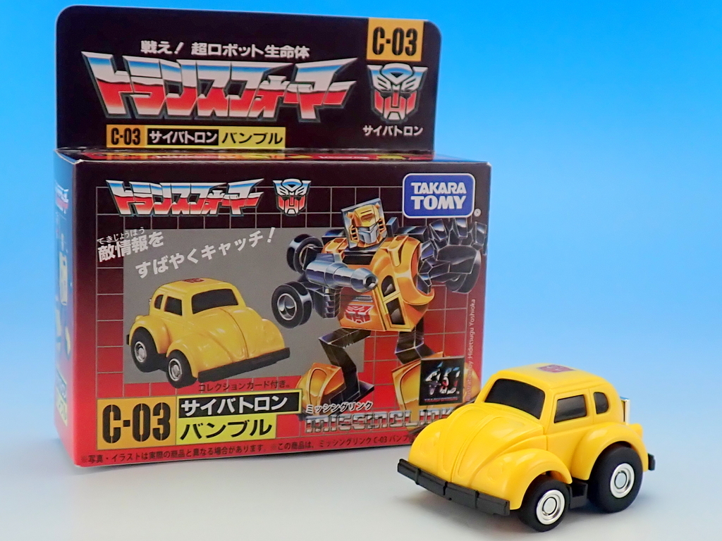 ミッシングリンク C-03 バンブル - YOの玩具箱