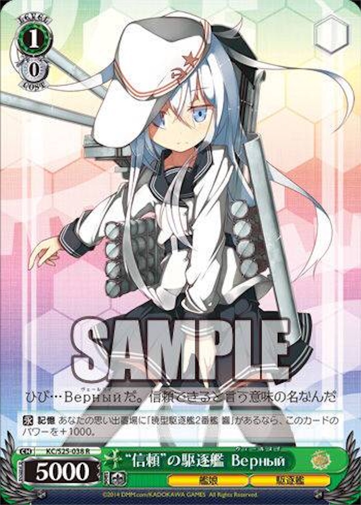 響選抜艦これ駆逐艦デッキ ヴァイスシュヴァルツ - #WSの集中は6投せよ