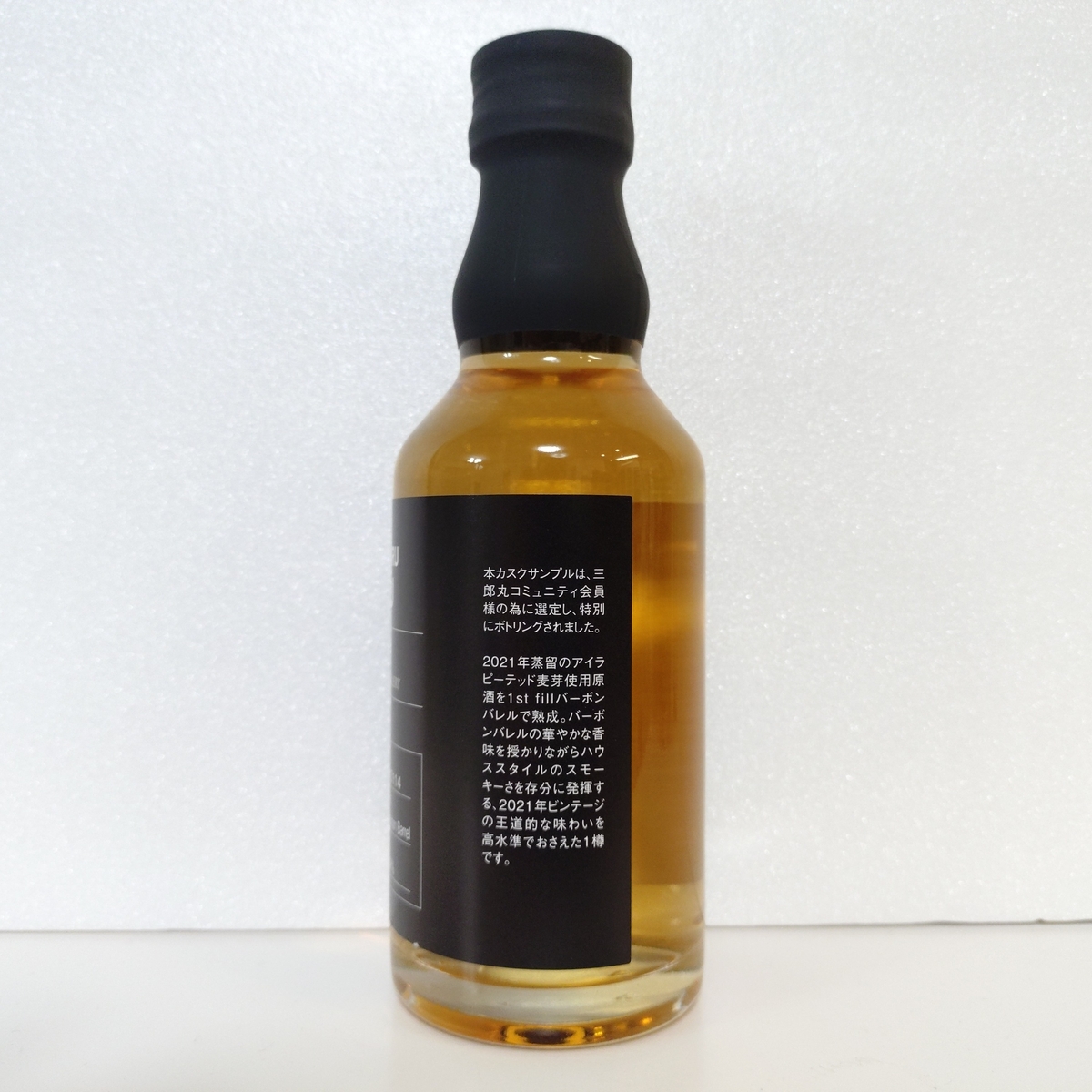 三郎丸蒸留所 三郎丸コミュ カスクサンプル 2種(2025年版) - ZeekなGoe