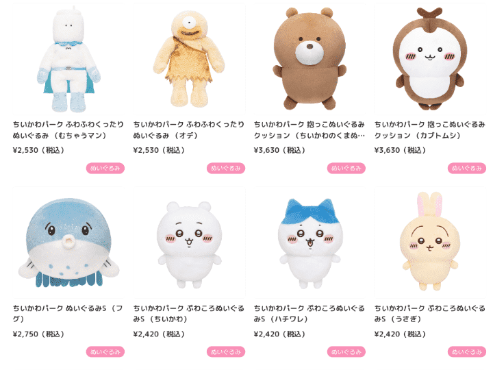 ちいかわグッズまとめ売り 93点 ちいかわパークグッズ一覧｜オンライン