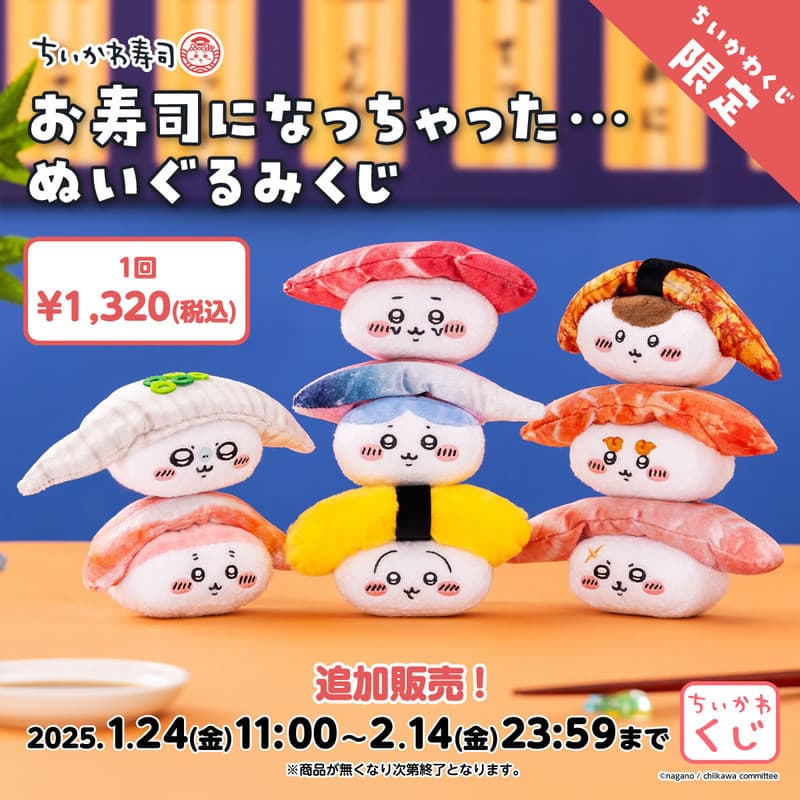 ちいかわ一番くじ まとめ売り ちいかわ 一番くじ まとめ売り ちいかわ