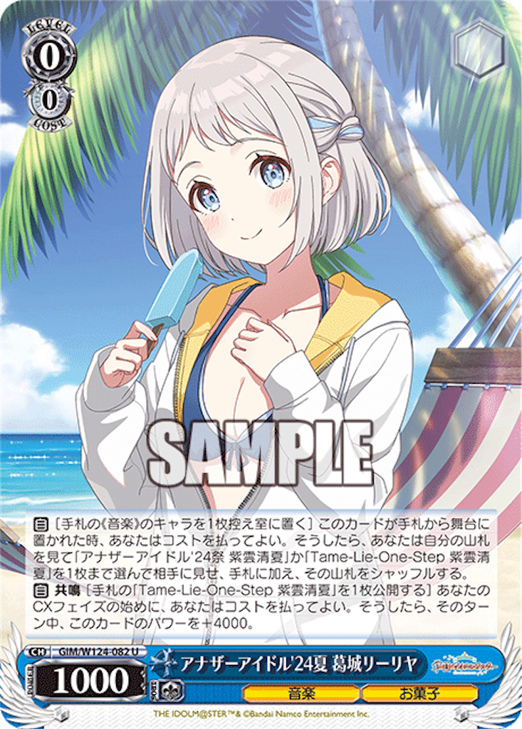 ヴァイスシュバルツ 学マス SR デッキ リーリエ 清夏 門枝 ヴァイス