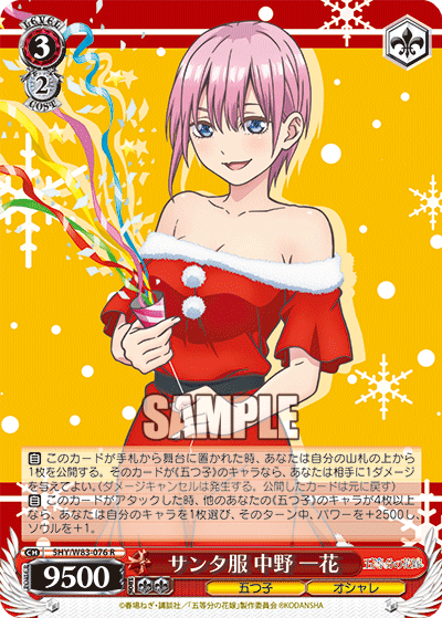 ヴァイスシュヴァルツ 五等分の花嫁 電源枝 一花 デッキ(50枚