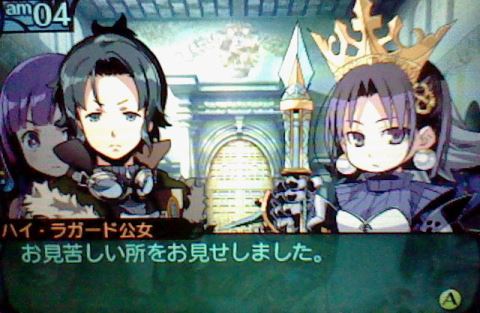 ハイ・ラガード公女 - 新・世界樹の迷宮2 プレイ記録 キミとの約束を